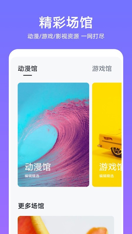 华为主题商店app截图1