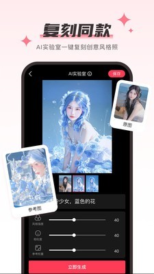 aioo相机APP截图3