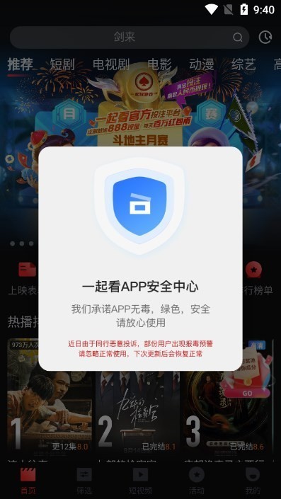 一起看最新版截图2