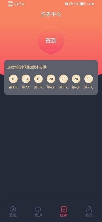 当鸟动漫最新版截图1