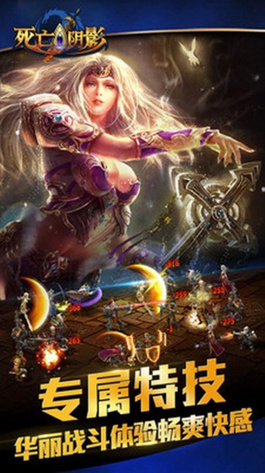 死亡阴影3截图1