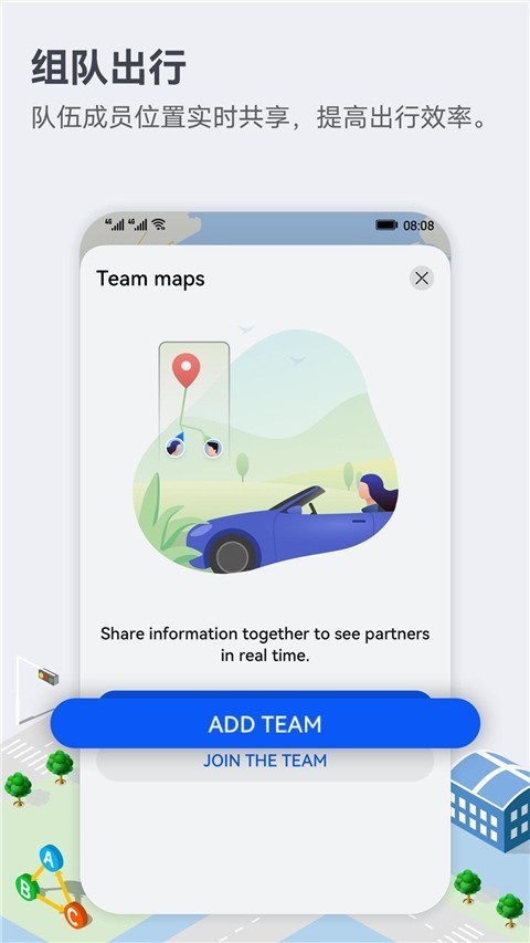 华为Petal地图截图1