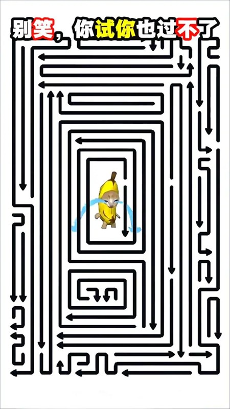 画个箭头游戏截图1