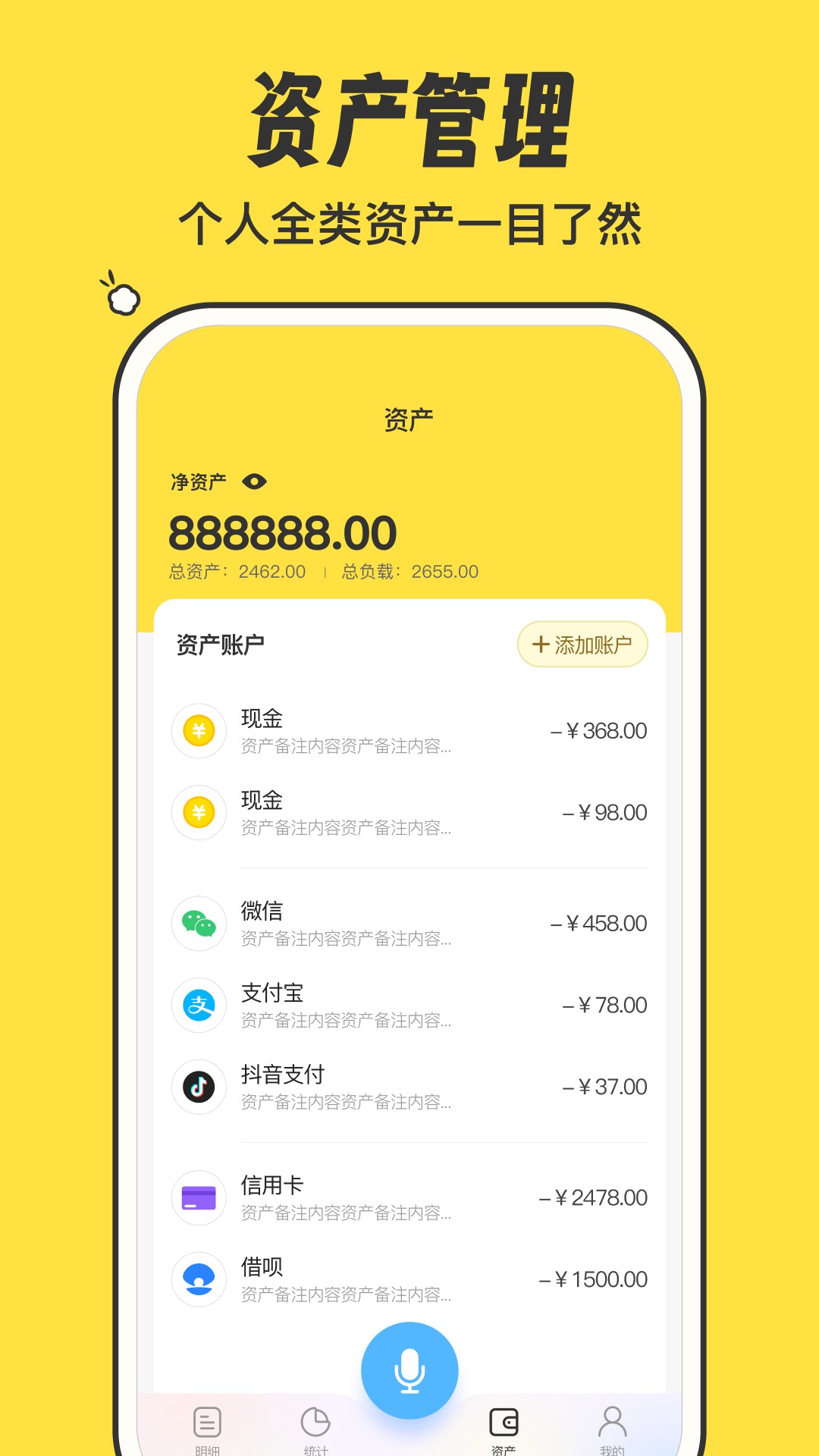 元元记账app截图1