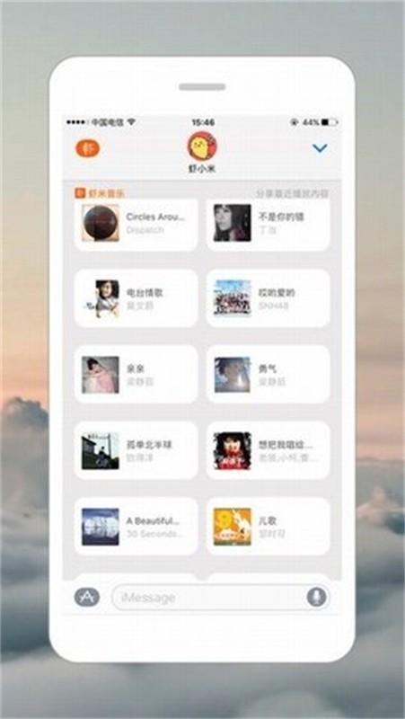 虾米音乐播放器截图1