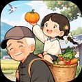 爷爷的农院游戏官方正版