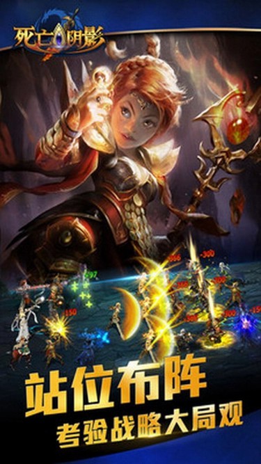 死亡阴影3截图3