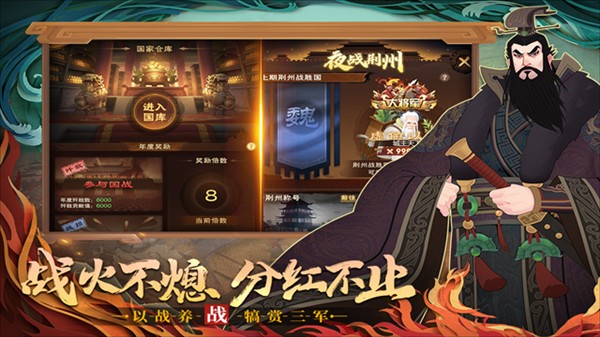 城主天下正版截图5