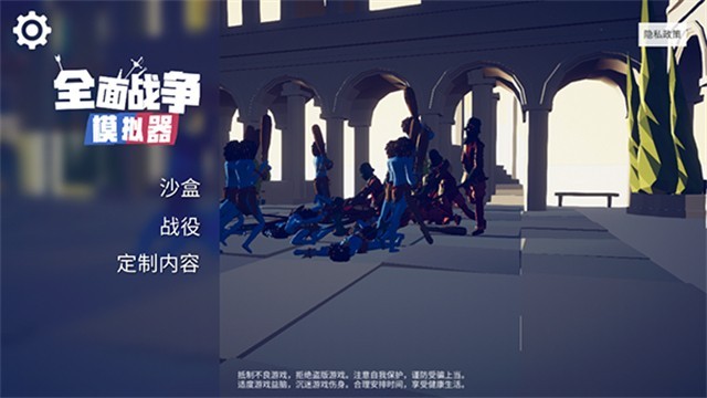 全面战争模拟器部落时代中文版截图1