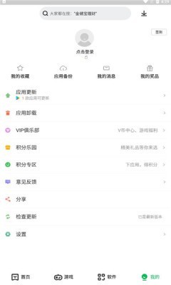 联想游戏中心截图1