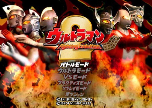 奥特曼格斗进化2截图1