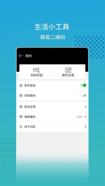 扫码查价app截图1