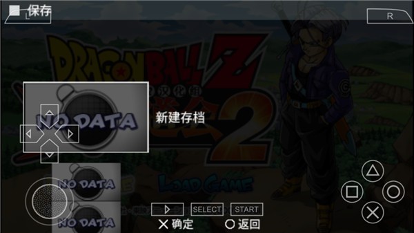 龙珠z真武道会2截图1