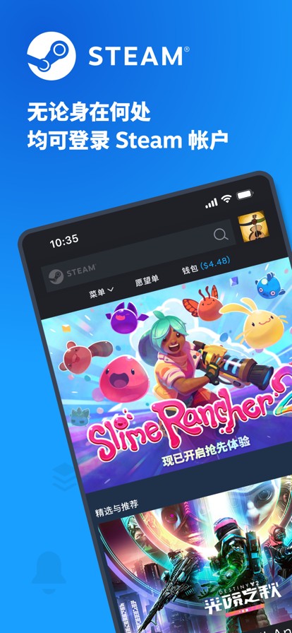 Steam蒸汽平台手机版截图2