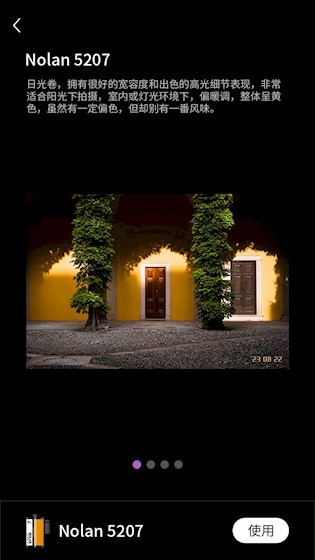 Onlymo胶片相机截图2