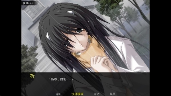 秋之回忆4截图3