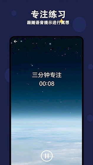 天天早睡打卡截图4