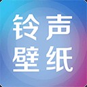 铃声壁纸大全app