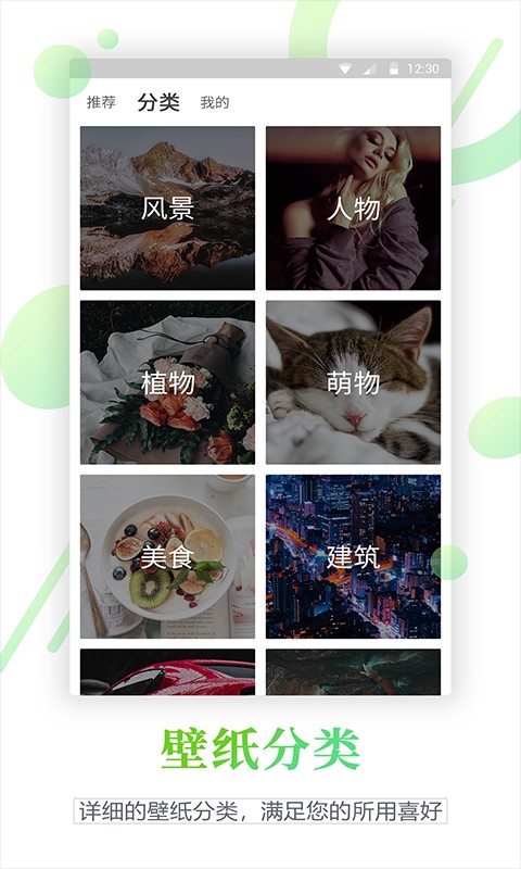 百变锁屏君app截图3