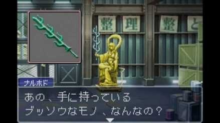 GBA逆转裁判3汉化版截图2