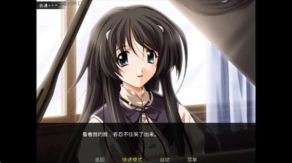 秋之回忆4截图2