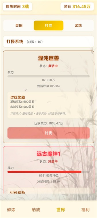 尘缘练气百转截图1