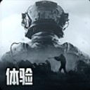 暗区突围体验服