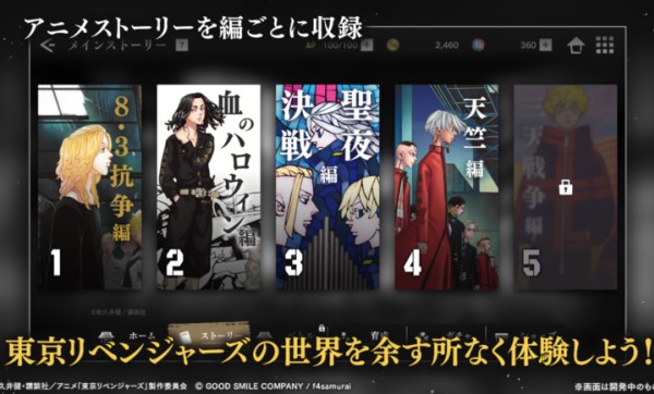 东京复仇者UNLIMITED手游截图3