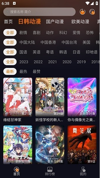 黑猫动漫截图2