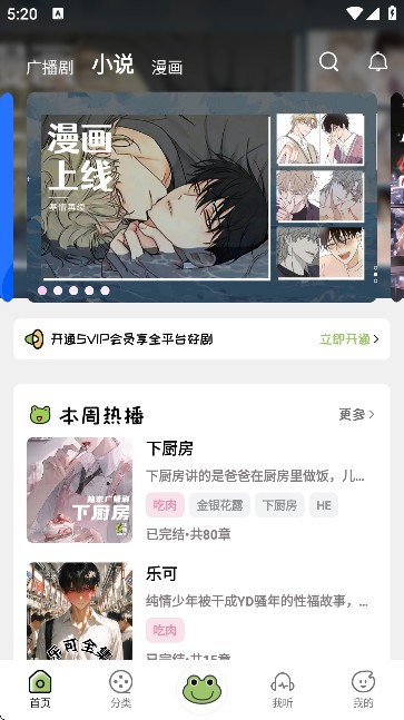 蛙趣FM免费版截图2