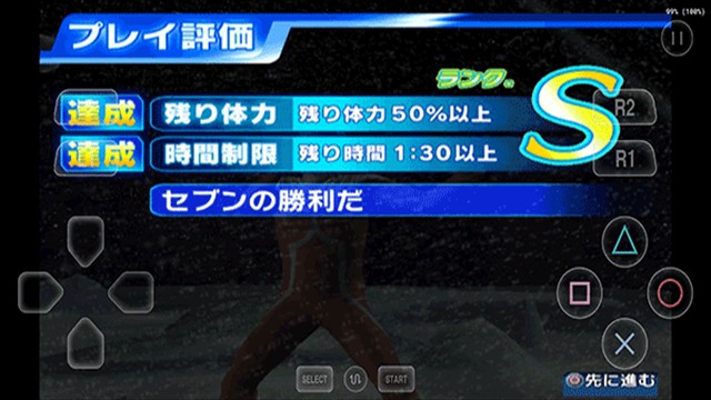 奥特曼格斗进化3模拟器截图4