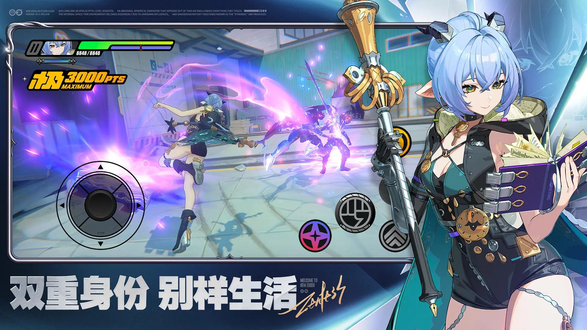 绝区零国际服截图3