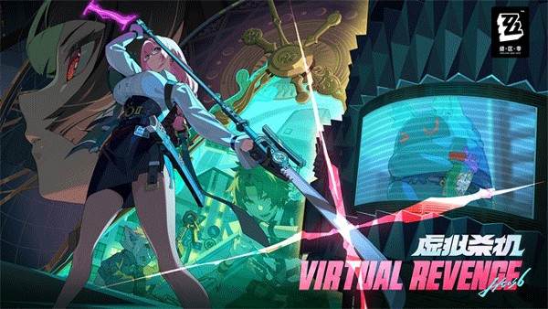 云绝区零2026最新版截图4