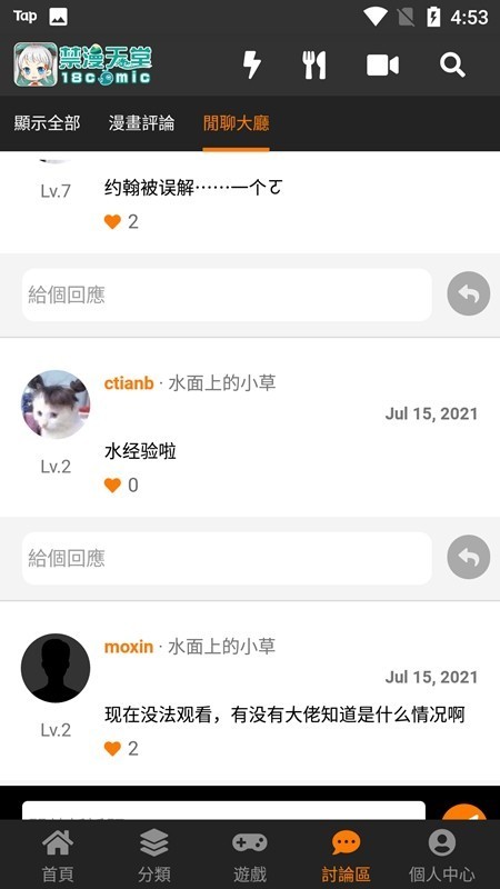 JM最新版本截图2