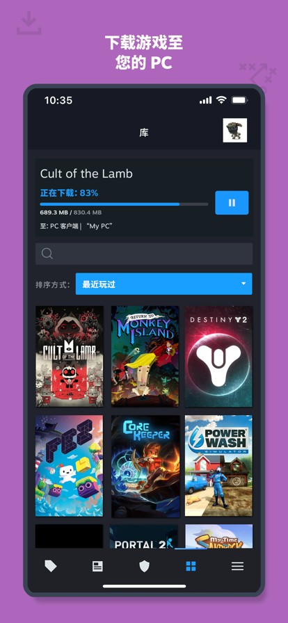 Steam蒸汽平台手机版截图4