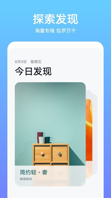华为主题商店app截图2