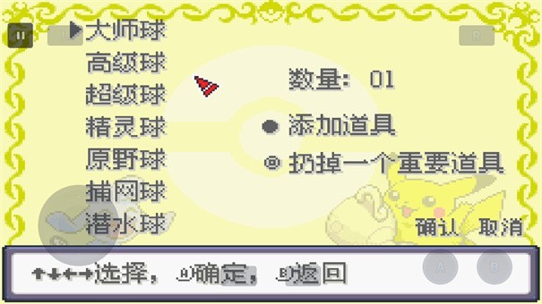 宝可梦漆黑的魅影5.0截图1