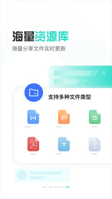 小飞机网盘截图3