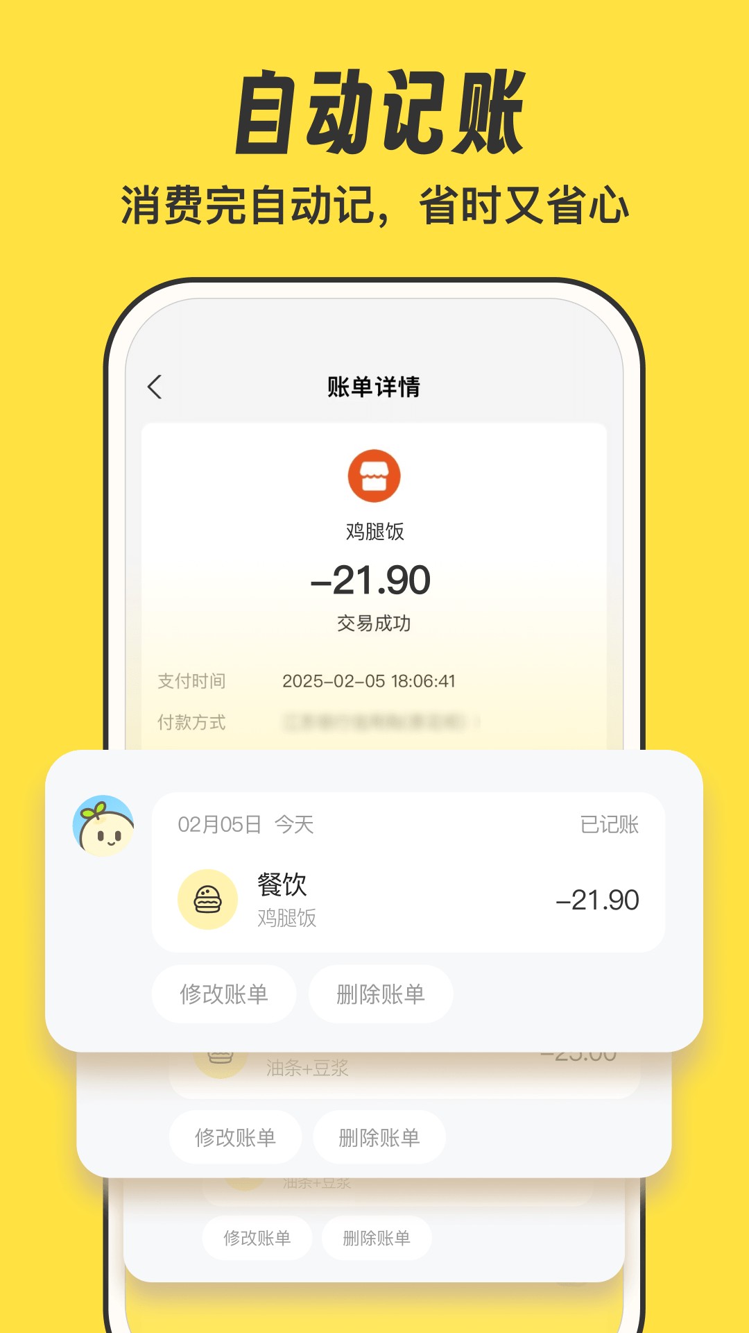 元元记账app截图2