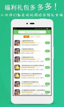 斗蟹游戏盒截图1