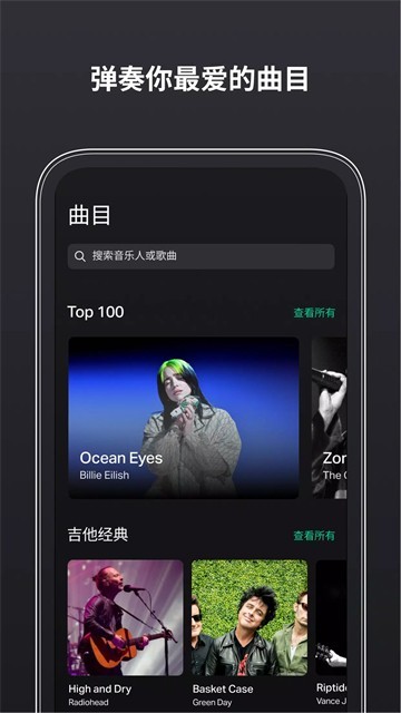 GuitarTuna调音器截图1