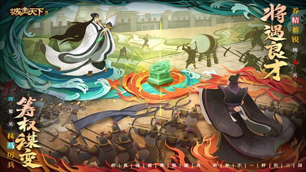 城主天下正版截图4