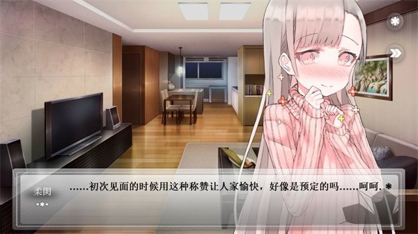 未来女友向我传达了问候游戏截图1