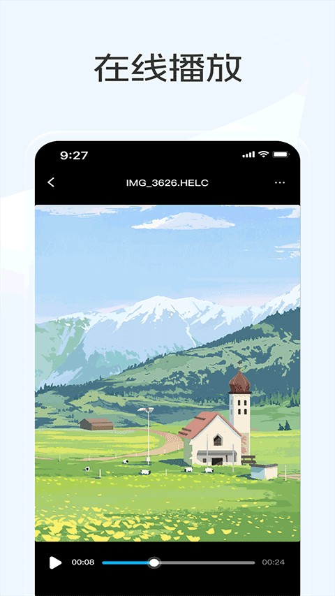 蓝奏云优享版截图4