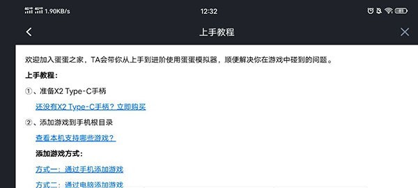 蛋蛋3ds模拟器截图1