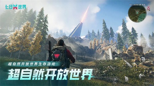 七日世界截图4
