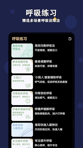 天天早睡打卡截图2