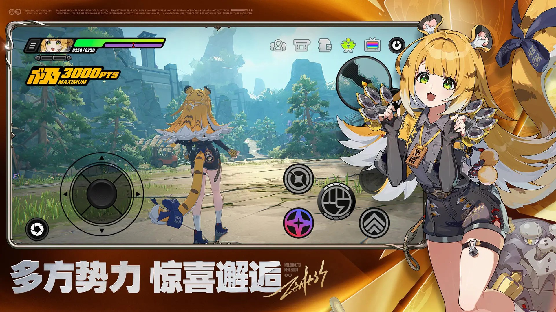 绝区零国际服截图4