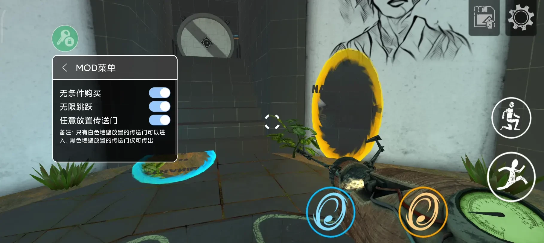 传送门截图1