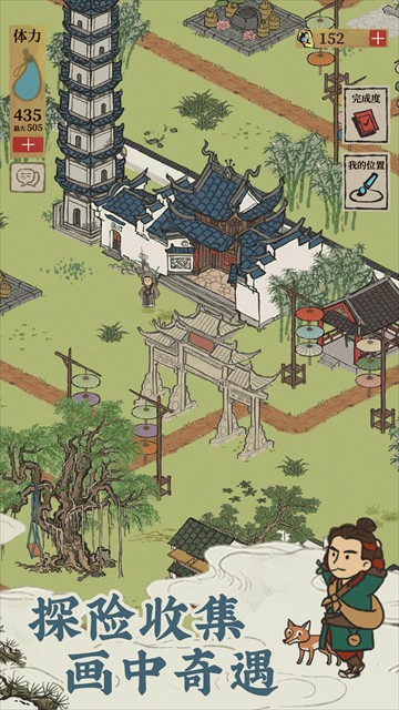 江南百景图安卓版截图2